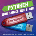 Рутокен Лайт Lite