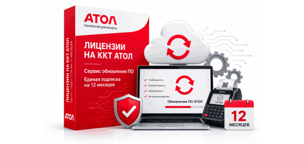 Обновление ИТС для ККТ на 1 год
