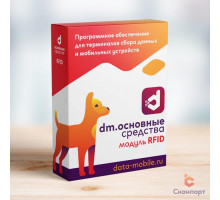 DMcloud: Модуль RFID для DM.Основные средства (Подписка на 12 месяцев, арт. DMImodulRFID12m)