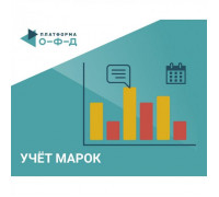 Ключ Учет Марок Платформа ОФД на 15 мес